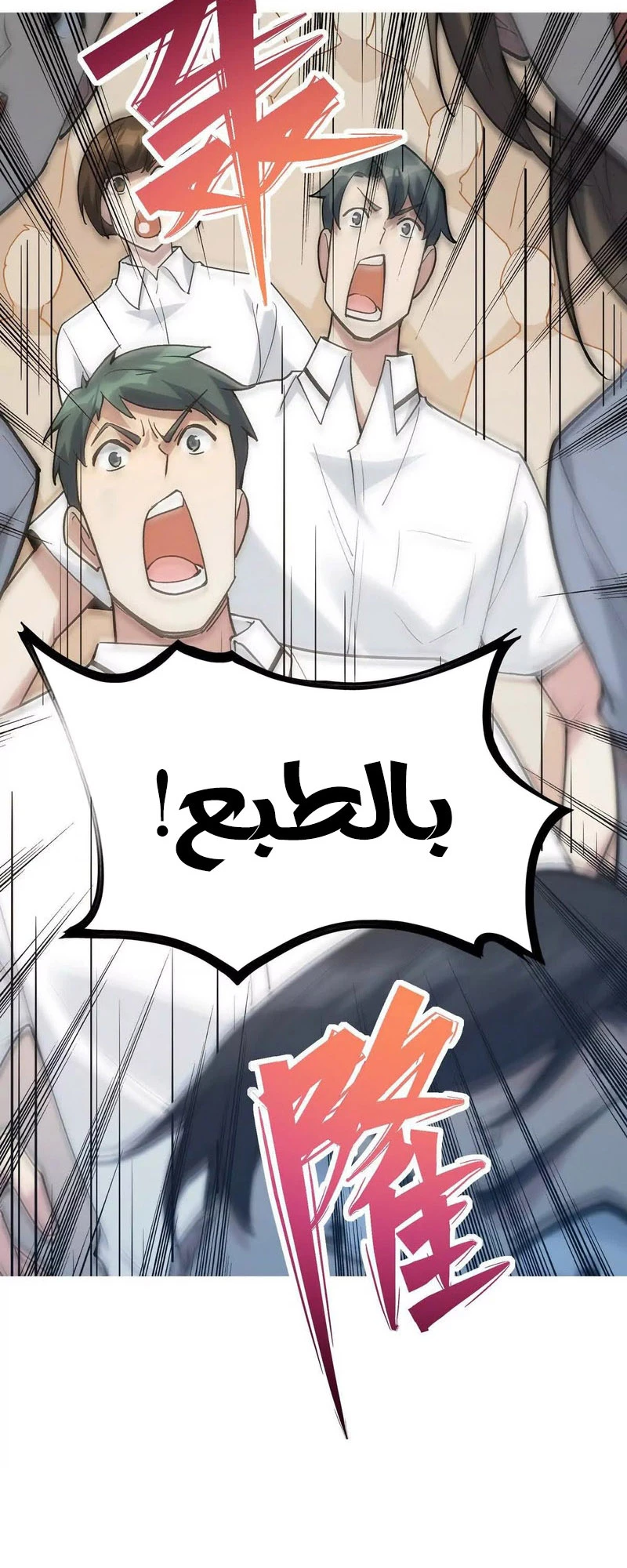 Chapter Image 18
